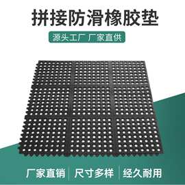 厨房工厂车间用有孔镂空拼接型可裁剪易清洗防滑橡胶垫