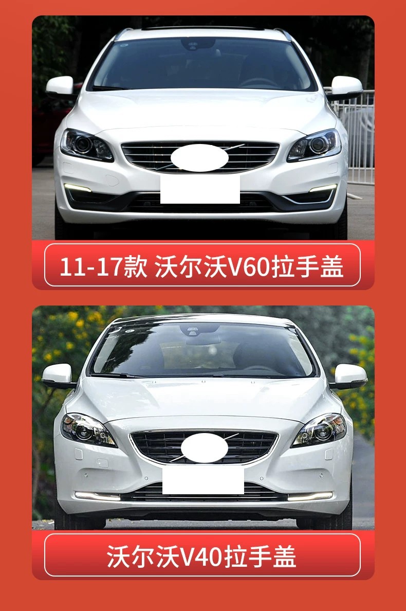 Volvo Xc60S60L Door Handle Cover, Left Door Handle Keyhole Cover 39819800 31349578