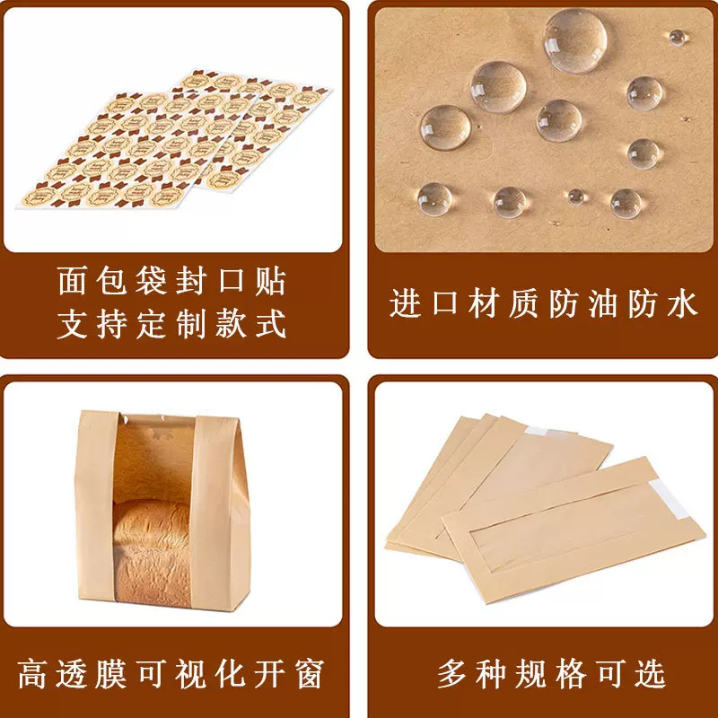 【整件批发】面包袋切片吐司烘焙打包装透明开窗防油牛皮纸包装袋
