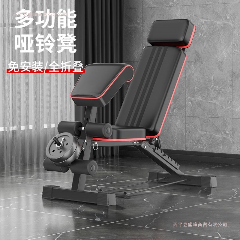 Dumbbell Bench Sit-Up Assistive Device Fitness Equipment for Home Use Men's Multi-Functional Exercise Bird Press Bench