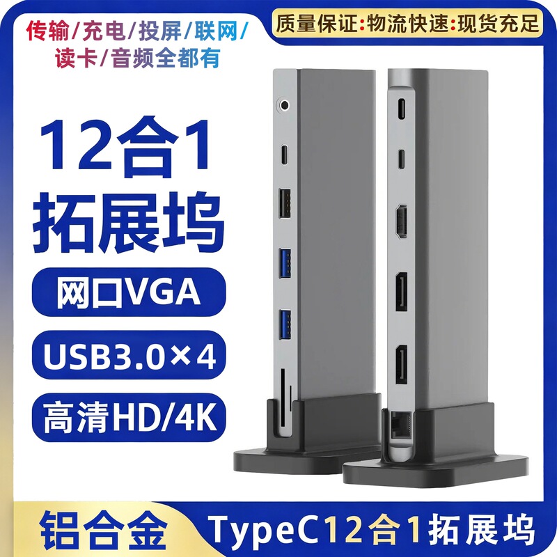 Full-Featured Typec Docking Station, Rechargeable, Suitable for Huawei and Apple Multi-Interface Converter, USB Hub Notebook