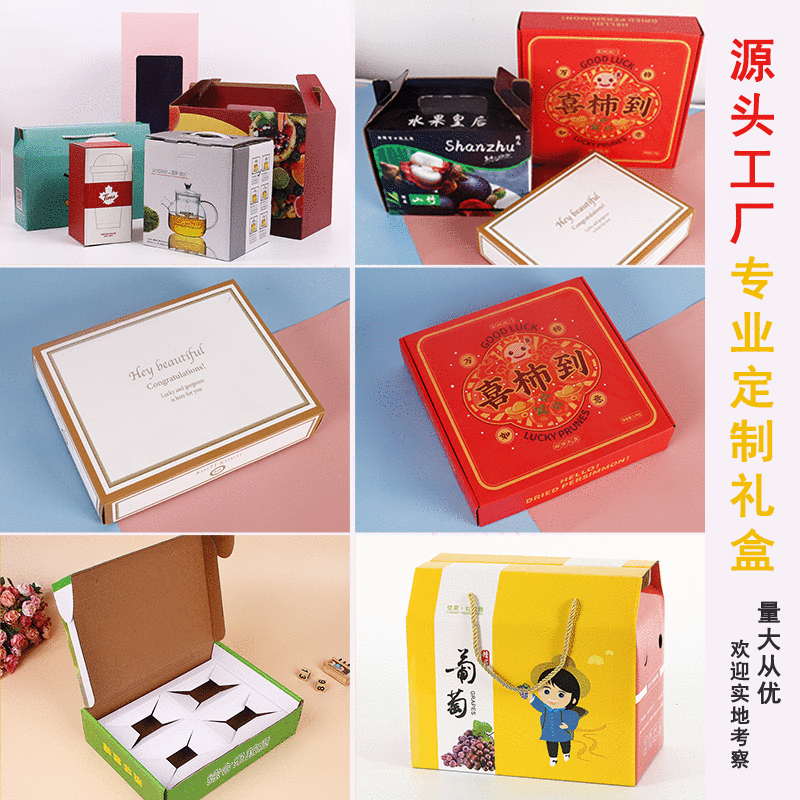 彩色飞机盒定做 纸箱瓦楞盒定制 纸巾假发服饰内衣包装盒可印logo|ru