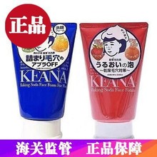 日本正品 石泽研究所洁面乳100g 小苏打洗颜粉深层清洁毛孔洗面奶