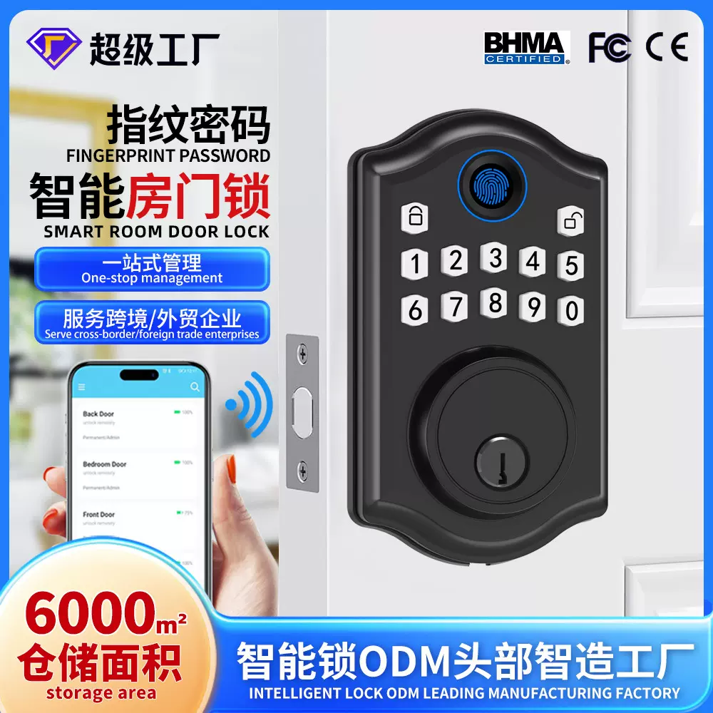 亚马逊指纹锁全自动美标呆锁室内入户按键密码锁木门智能锁爆款