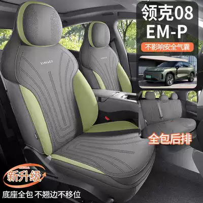 Modelə uyğun (Original) oturacaq örtükləri | seat cushion cover