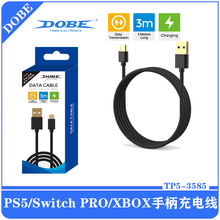 PS5充电线Switch PRO/XBOX手柄USB充电线数据传输3米线手机充电线