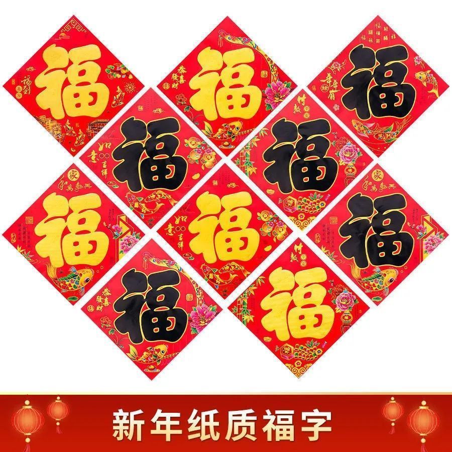 Fu Character Door Stickers, Wall Stickers, Entrance Wall Stickers, Entrance Stickers, Square Stickers, Entrance Door Fu Character Window Stickers, Garage Door Fu Character