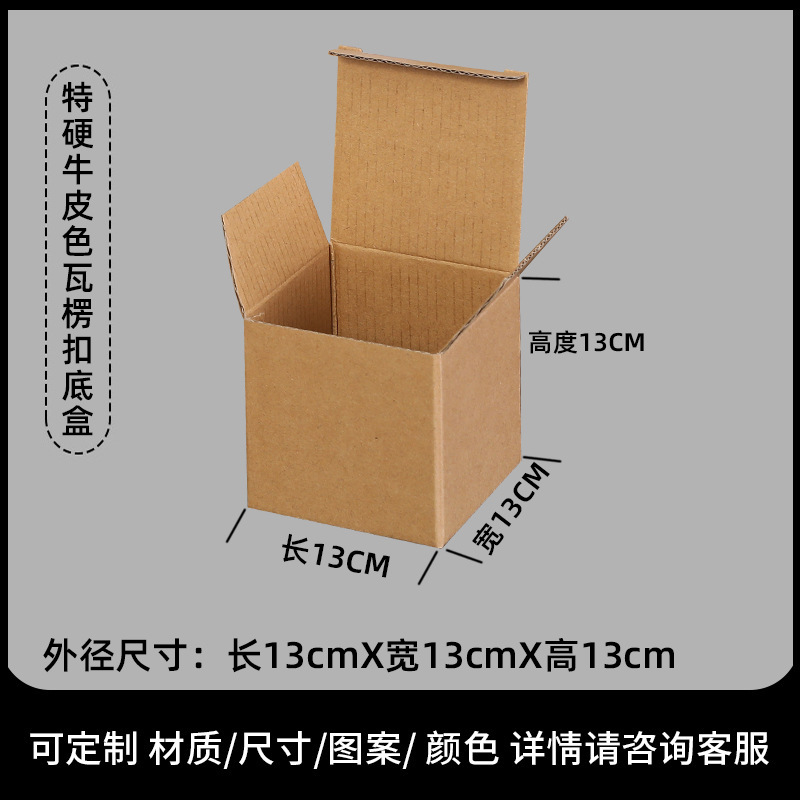 特硬クラフト紙箱コップ包装箱小ロット段ボールカラー箱印刷白い段ボール箱包装箱