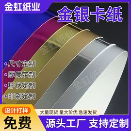 镀铝膜;艺术纸;烫金纸