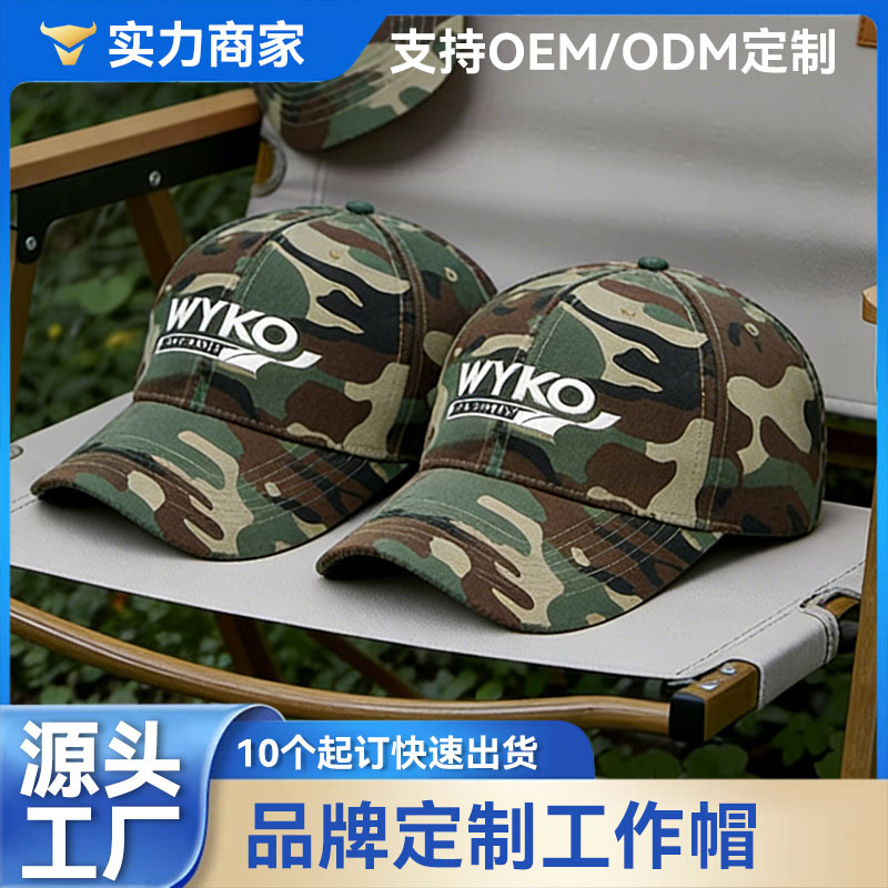 Elite baseball camouflage hat