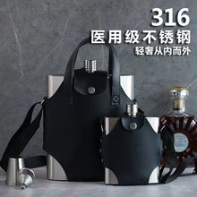 316小酒壶高档加厚不锈钢1 2 3 5五斤装随身户外便携式扁白空酒瓶