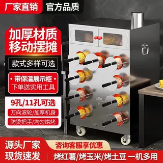 烤红薯机商用街头烤红薯神器烤炉烤地瓜机摆摊玉米烤冰糖雪梨炉子