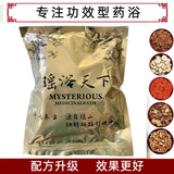 Фабричный источник M Yao Baths World 100g Guizhou Congjiang yao купание мисс Цзян Яо для купания потоотделение холодное купание порошок yao bath ван