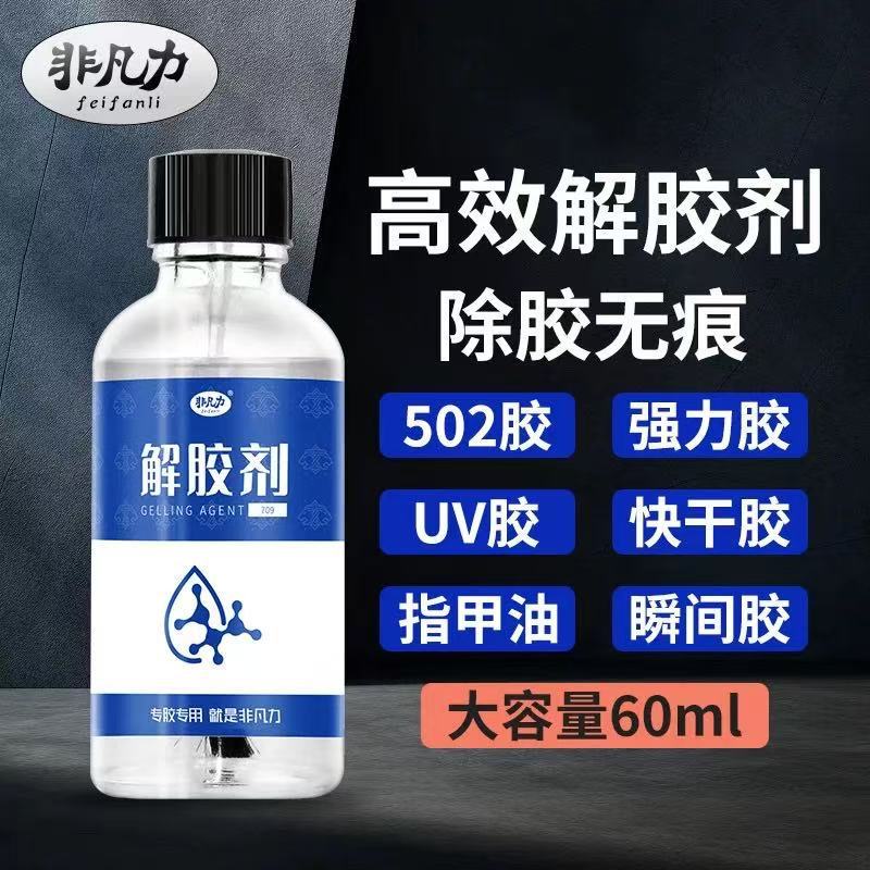 Glue Remover 502 Remover Solvent Powerfully Removes Glue from Manicure Clothes, Glue from Countertops, Glue from Floors and Walls