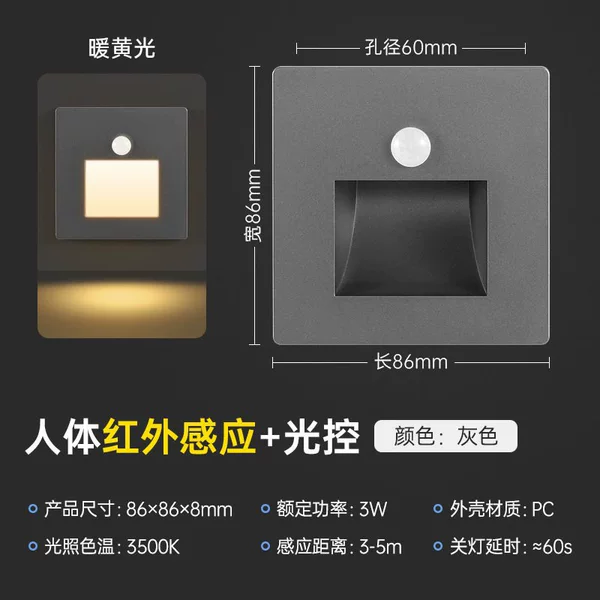 Gray [warm light human sensing]