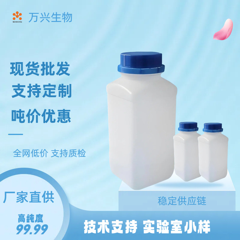 厂家 90719-32-7 (S)-4-苄基-2-唑烷酮 手性辅剂 批发  万兴