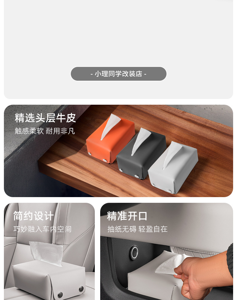 Suitable for Ideal I6I8L6L7L8L9Mega Car Tissue Box Mall Same Style Tissue Bag Tissue Supplies Accessories