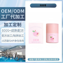 OEM定制果萃倍护润唇膏秋冬滋润防干裂唇部护理女唇膜厂家贴牌ODM