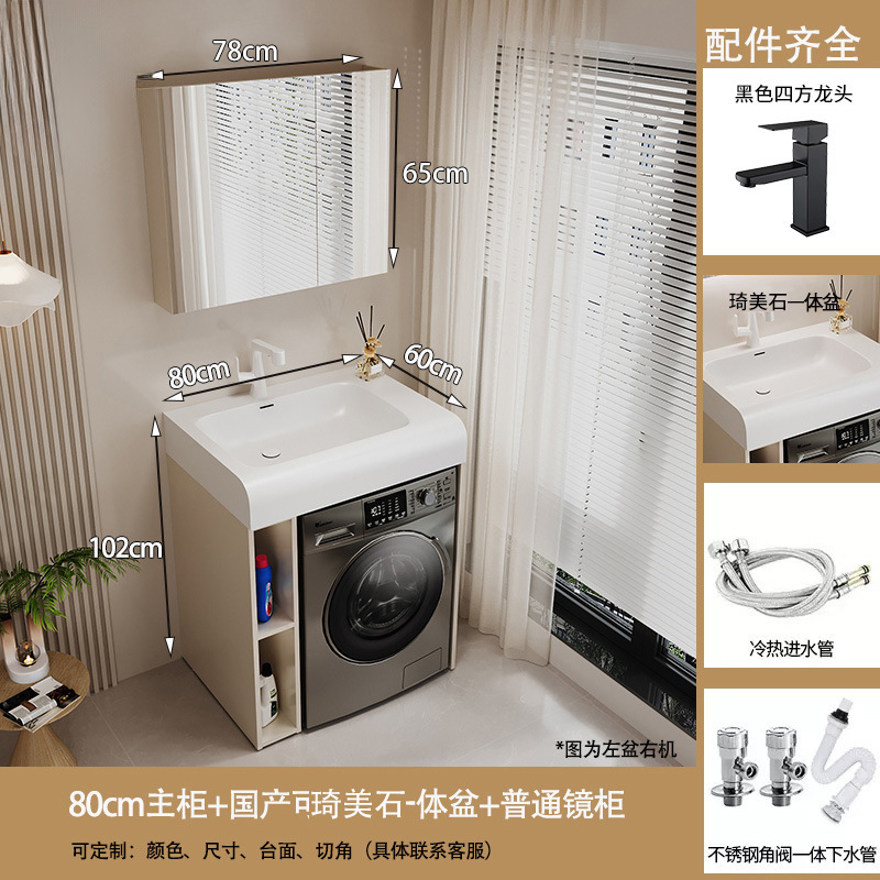 バルコニー洗濯機キャビネット、肌に優しい一体型洗面台、バスルームキャビネット、洗面台、洗面台、スマートバスルームキャビネット|undefined