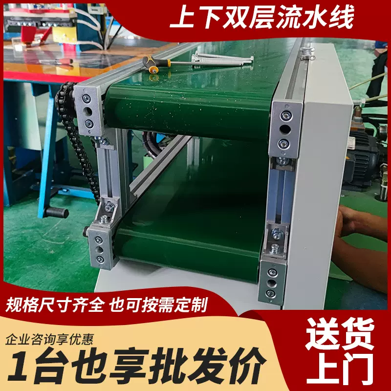 定制皮带输送机工业电子电器生产线防静电快递分拣上下双层流水线