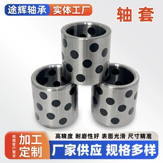 源头厂家直销石墨轴套 轴承钢套衬套 自润滑轴套耐磨套