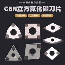 金刚石CBN数控车刀片TNMG立方氮化硼超硬数控刀片PCD刀粒铸铁刀头