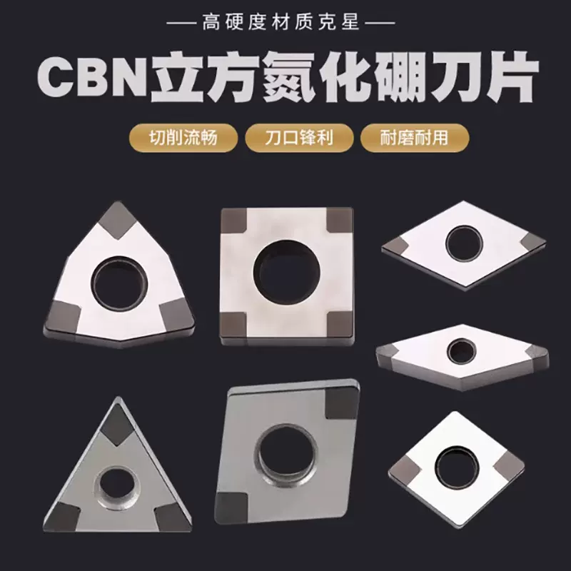 金刚石CBN数控车刀片TNMG立方氮化硼超硬数控刀片PCD刀粒铸铁刀头