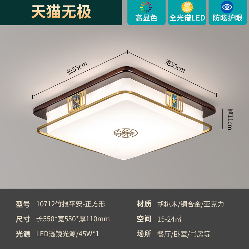 Grand View Garden nuevo estilo chino sala de estar lámpara de techo, estilo chino Zen lámpara de comedor dormitorio lámpara de techo Zhongshan lámpara 667L