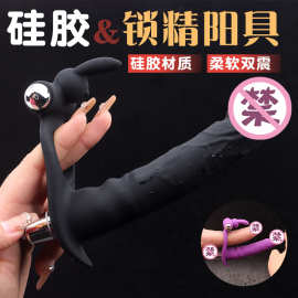 双插阳具震动环男用阴茎环穿戴阳具夫妻男女共用锁精环后庭塞批发