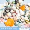 Medium-sized snail shell mixed with 200g (about 30-40 pieces)