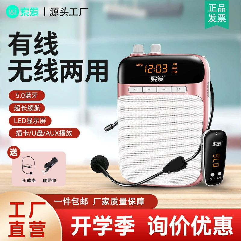 Sony Ericsson S518 маленький пчелиный громкоговоритель для учителей специальных беспроводных ушных микрофонов