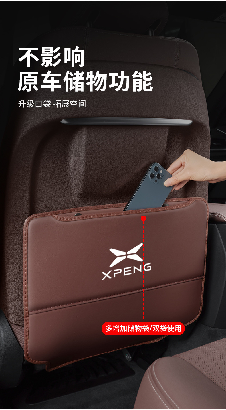 Suitable for Xiaopeng P7 rear seat anti-kick pad P5 rear seat protection G3 car interior decoration chair back car supplies G9