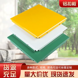 金属建材;铝天花;集成吊顶