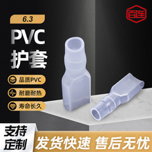 汽车接线端子保护套PVC材质软护套绝缘冷压保护壳防水防水绝缘
