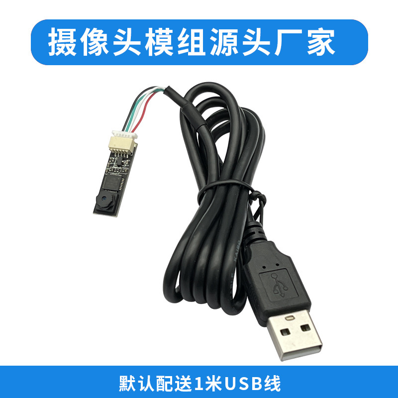 Usbカメラモジュール30万画素工業カメラは携帯電話に接続できます。|undefined