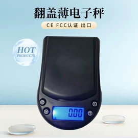 电子秤;厨房秤;珠宝秤