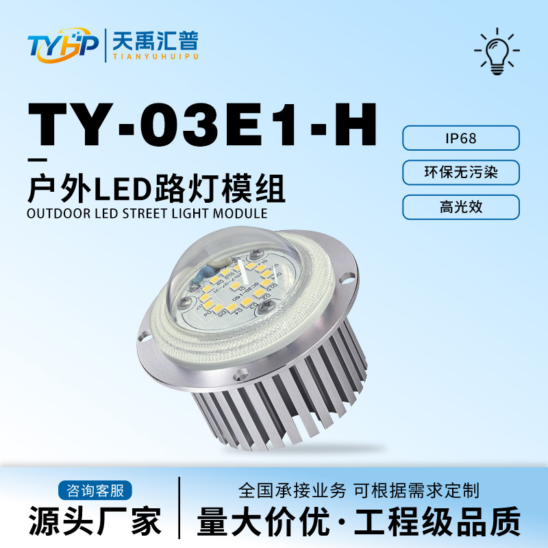 LED street light module light source, floodlight, lighting, outdoor landscape light, 3030 IP68 waterproof, dimmable, super bright.