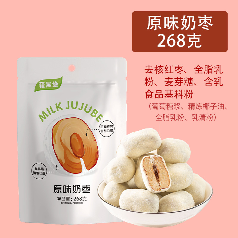 [아몬드 미포함] 오리지널 우유 대추 268g [신장 우유 원산지, 신장 공장 직배송]