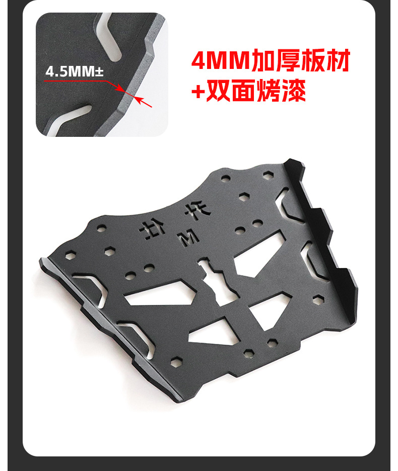 Suitable for Shengshi 310M310D Rear Shelf Storage Rack 350D350E350X368G Rear Tail Rack Tail Box Rack Modification
