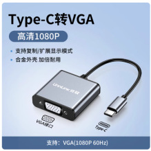 ��Type-C�DVGA�D���^1080P60Hz