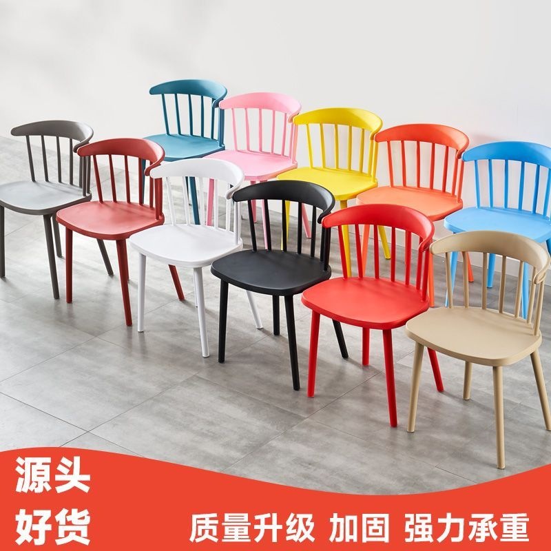 餐椅温莎椅家用阳台椅庭院椅北欧塑料椅靠背椅露营椅书桌椅洽谈椅