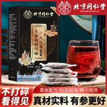 北京同仁堂人参黄精玛咖八宝茶九宝茶十宝茶 人参枸杞组合茶