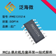 MCU��Ƭ�����ɵ�·PMS131ϵ�е�Ƭ��OTP�ʹ�12λADC������������