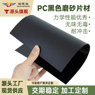 PC��ɫĥɰ����Ƭ��ɰ���pc�RƬ��ɰ����ĥɰ���÷��λ��zӡ�zƬ