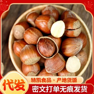 [严选东北原味开口大榛子薄壳1斤坚果零食炒货年货干果批发榛子]