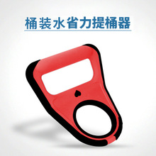 5加仑桶装水提水器 加厚提桶器提水拎水器纯净水矿泉水桶省力提手