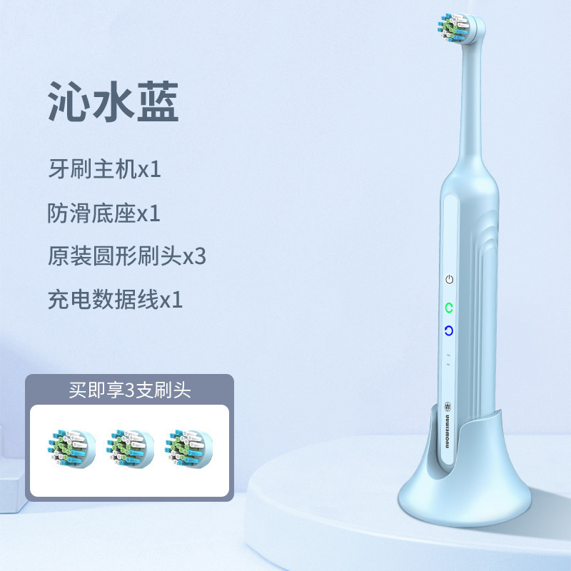 電動歯ブラシ全自動360度回転で歯を総合的に洗浄、効率的な充電で歯をきれいにする電動歯ブラシ|undefined