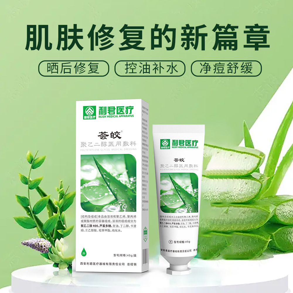 45g aloe vera gel