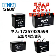 ����DENKA����DKϵ��DK1245/1272/1290C/12330Cȫ�ͺ�