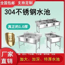 W特厚304商用不锈钢水槽学校单双三池洗碗洗菜池家用洗手盆带平Z